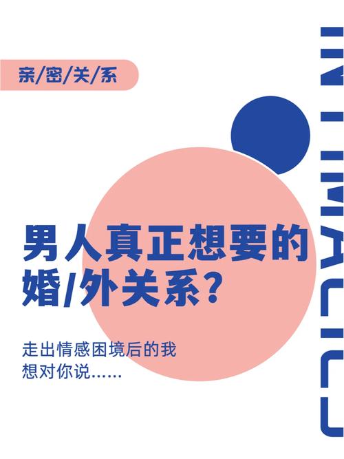 侦探调查地址-什么样的男人会在婚姻之外与自己的爱人保持长久的关系呢？