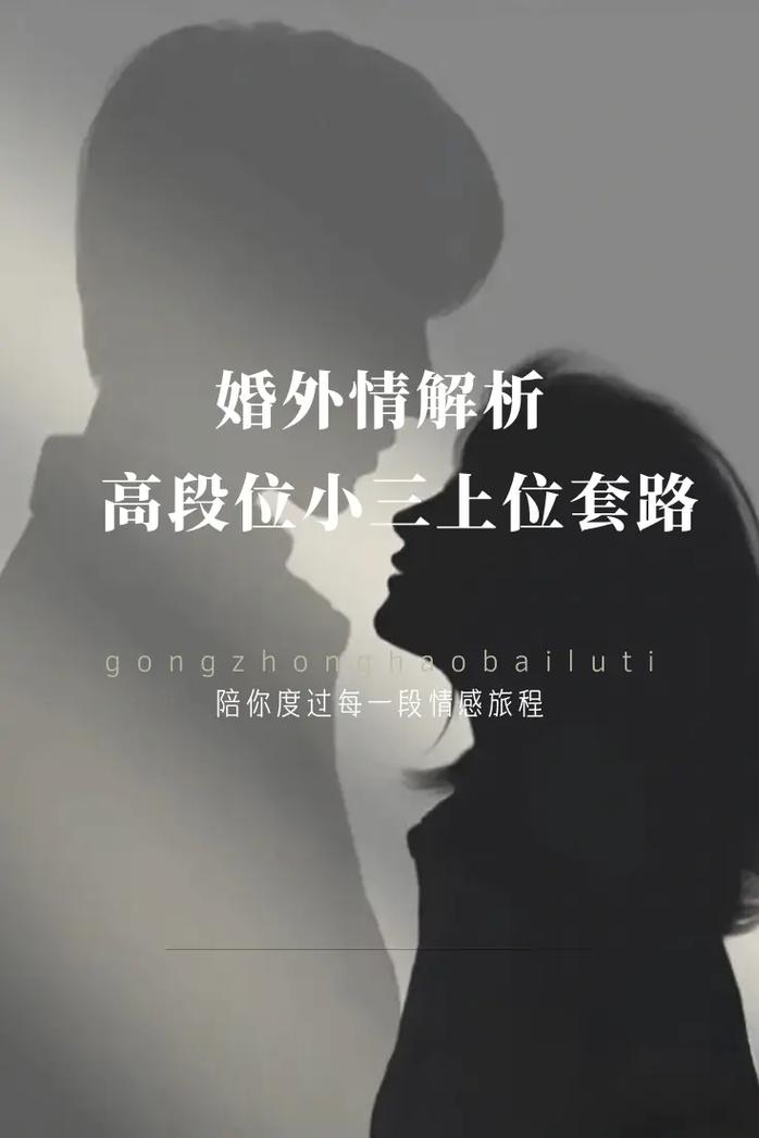 小三劝退机构_该怎么劝退小三_小三劝退公司违法吗