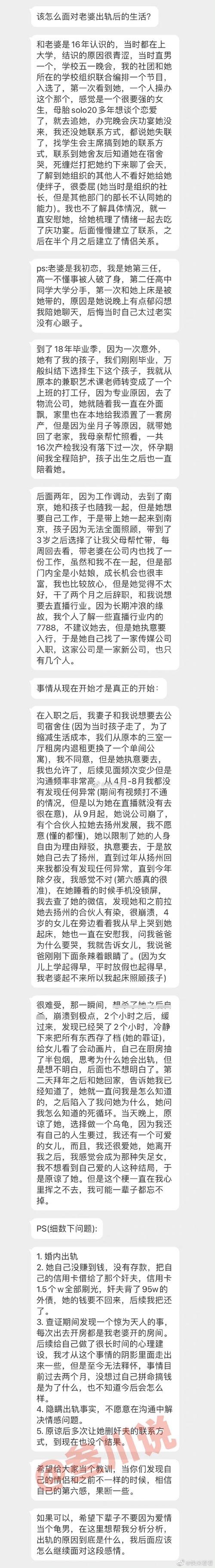 我出轨后老婆也出轨了怎么办_我出轨后老婆出轨了_老婆出轨后