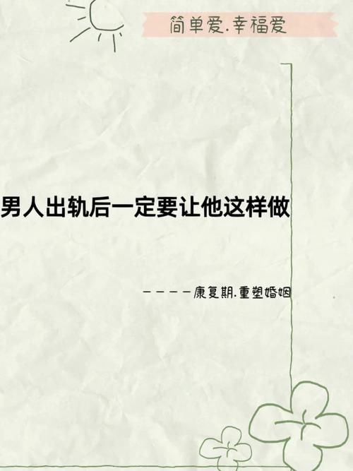 老婆出轨后_出轨后老婆也出轨_出轨后老婆闹得人尽皆知