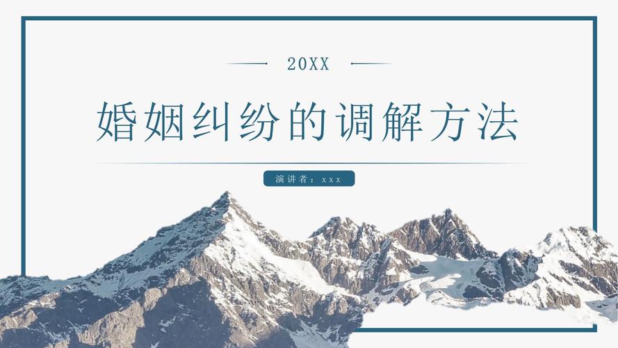 调解婚姻纠纷案例_婚姻调解_婚姻调解人