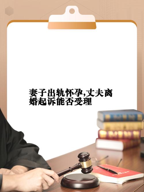 出轨怀孕了该怎么办呢_出轨怀孕了对方不负责怎么办_怀孕 出轨