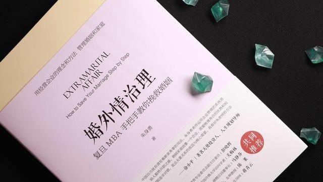 一个男人出轨并强迫离婚。明白这3点，让你在婚姻中占据主动。