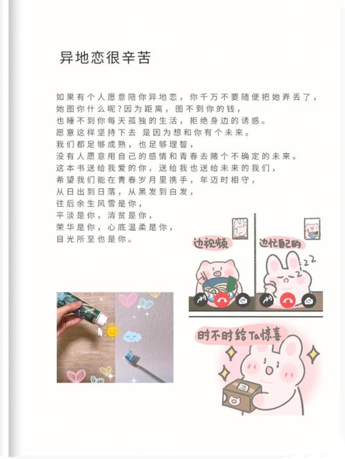 异地恋怎么办_异地恋办结婚证都需要什么手续_异地恋办法mmm9m5