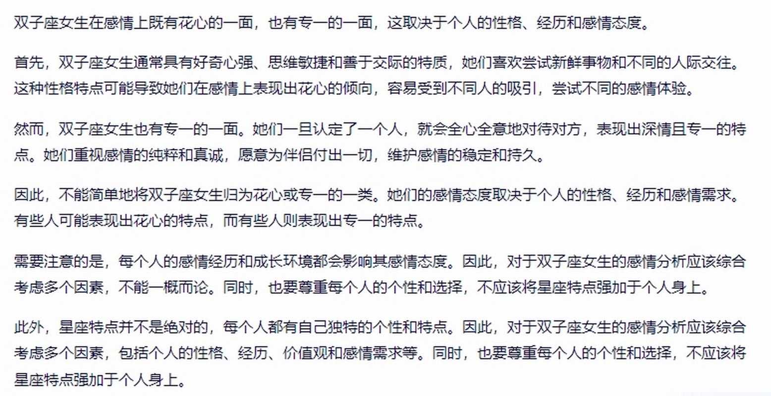 双子座的女人出轨的可能性更大吗？双子座的女人会承认出轨吗？