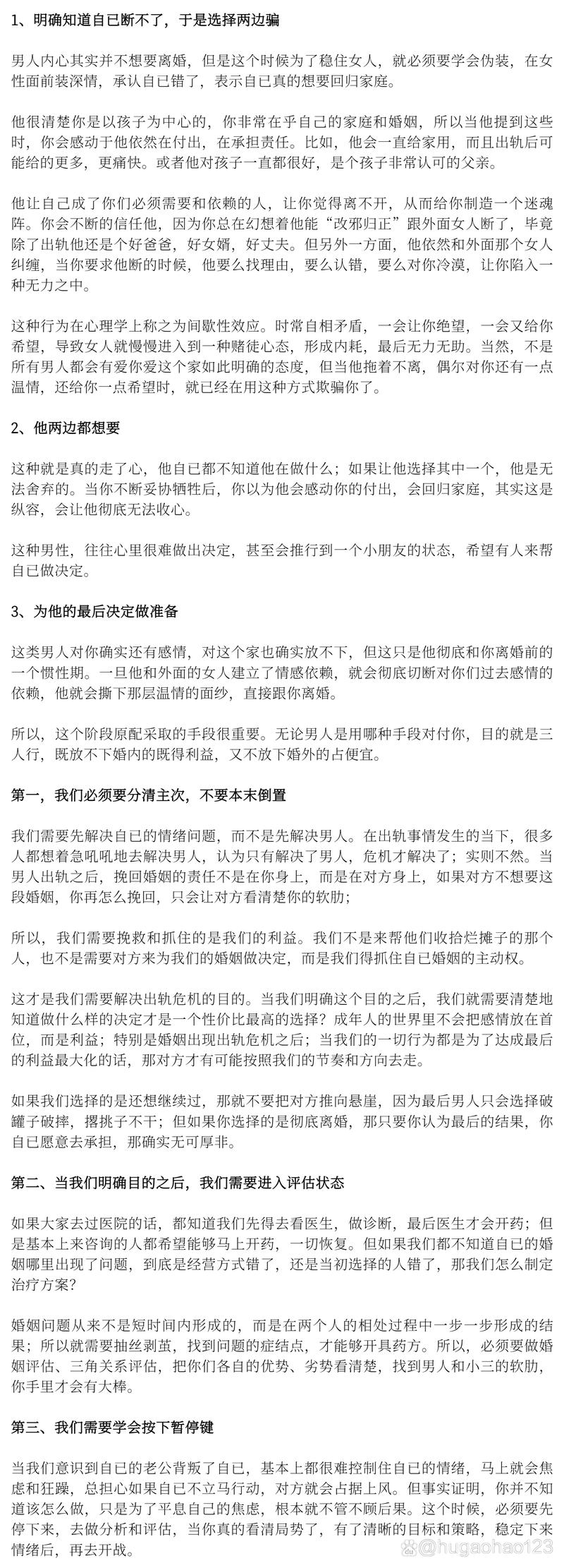 出轨离婚男人会后悔吗_男人出轨离婚_出轨离婚男人的结局