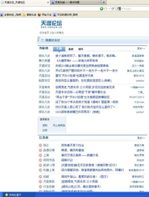 天涯论坛情感天地_天涯论坛情感天地感_天涯情感天地好贴