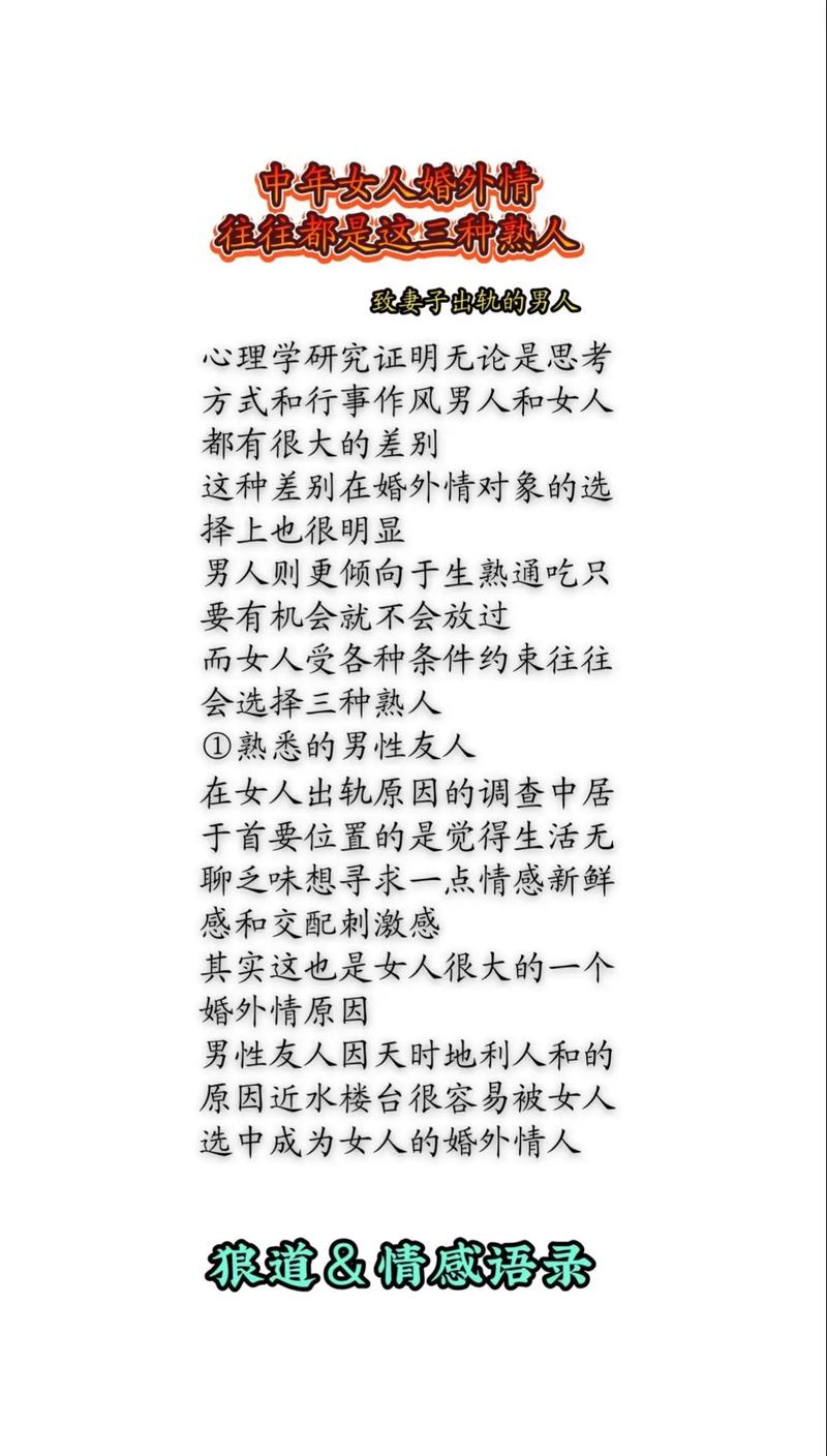 中年婚外情的一封信800字_中年婚外情_中年婚外情男人有没有真爱