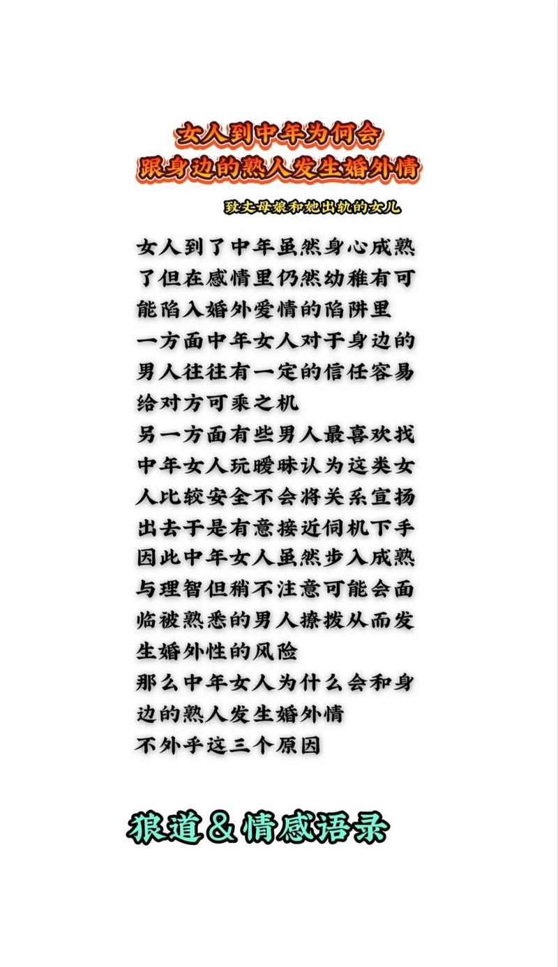 中年婚外情_中年婚外情男人有没有真爱_中年婚外情的一封信800字