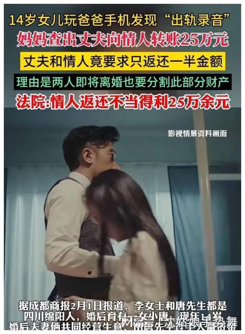 小三插足取证_抓小三取证_小三证据