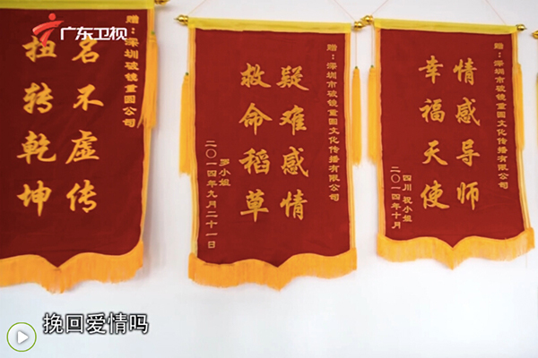 情感挽回机构_挽回情感机构多少钿_挽回情感机构有成功的吗