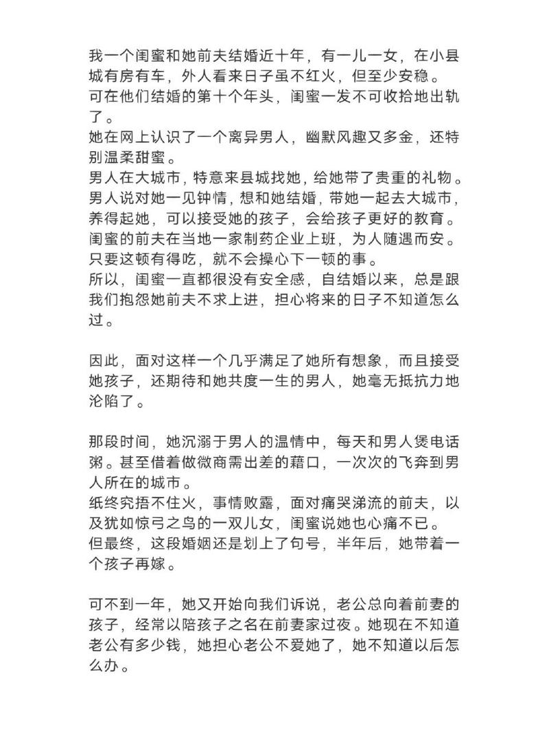 已婚出轨_已婚男女同学出轨_中国已婚男性的出轨率