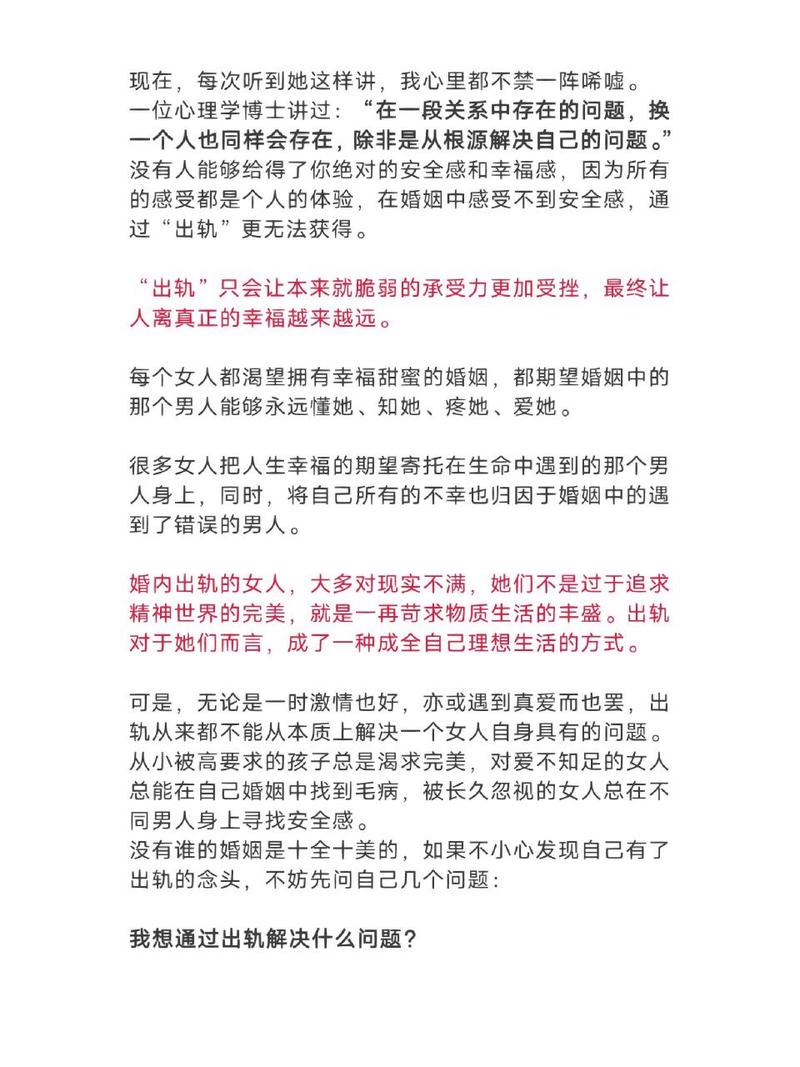 中国已婚男性的出轨率_已婚出轨_已婚男女同学出轨