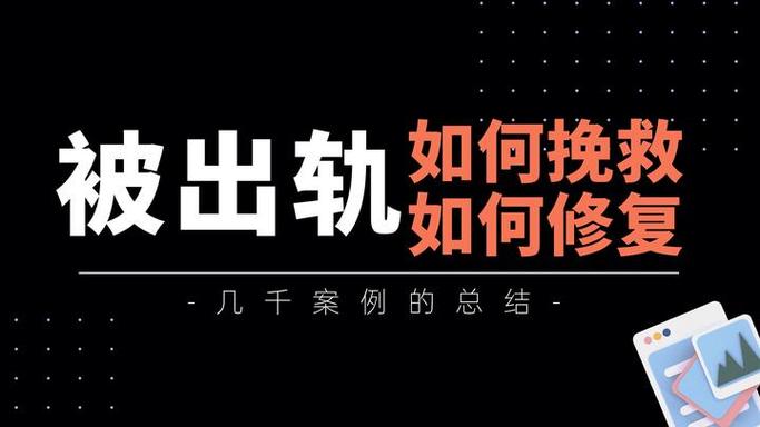 情感挽回机构_挽回情感机构挽回案例_挽回情感机构的内广