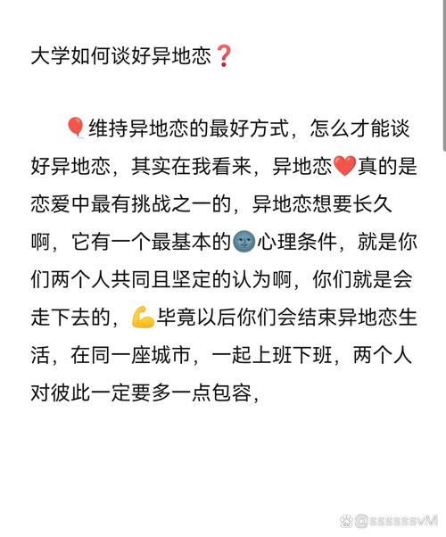 异地恋怎么办_异地恋办法mmm9m6_异地恋办法mmm9m5