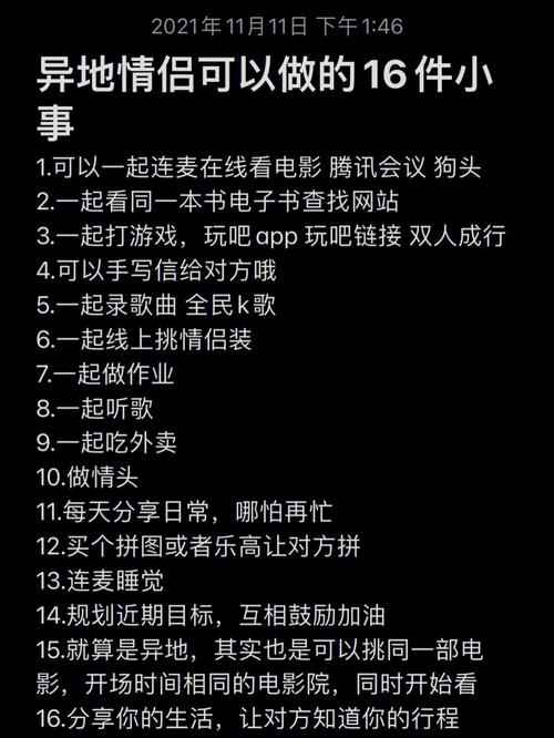 异地恋怎么办_异地恋办法mmm9m5_异地恋办法mmm9m6