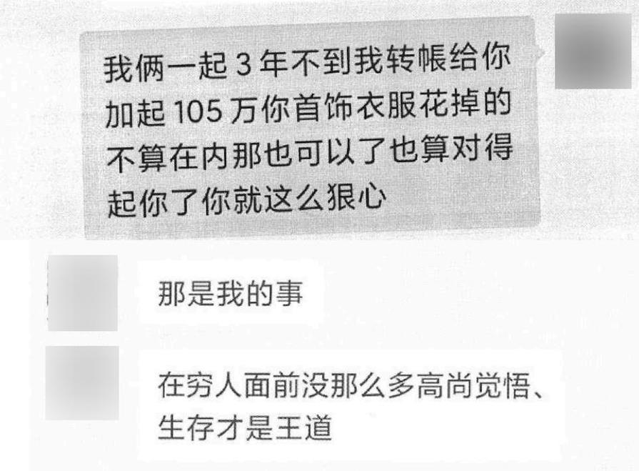 小三拿现金_老公给小三的钱财如何取证_小三骗取老公钱财