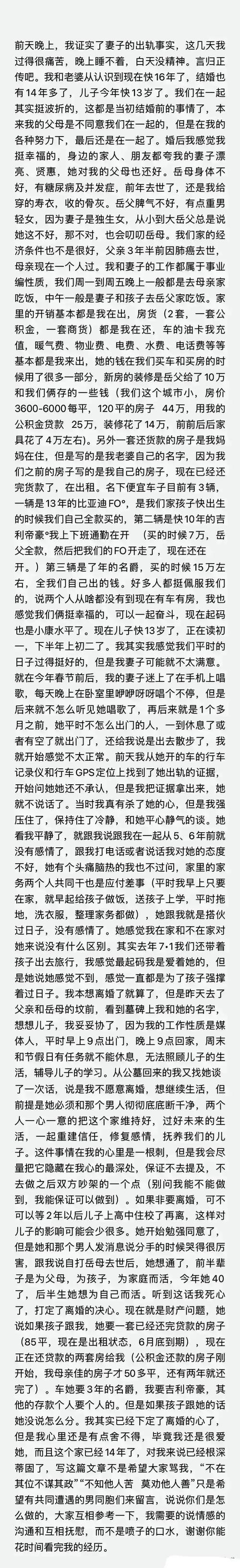 出轨自述女人怎么办_女人出轨自述_出轨自述女人小说
