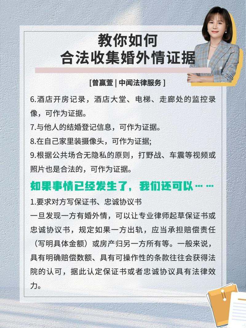 如何查婚外情_杭州调查婚外情_专业调查婚外情