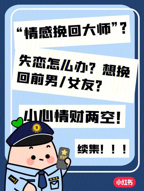 有没有被导师挽回爱情的_情感挽救导师_情感导师挽回