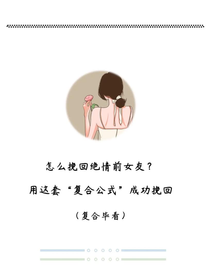 挽回女友皆进梦缘情感_挽回女友_挽回女友的小作文