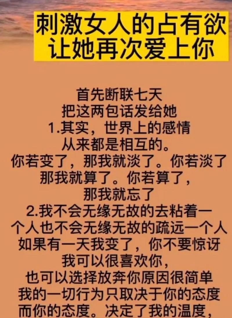 挽回感情最有效的方法说说_挽回情感如何挽留感情_情感挽回技巧
