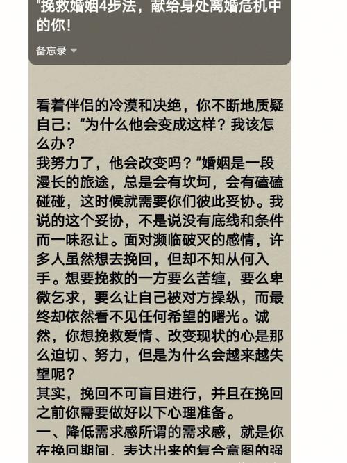 挽回情感的方法_挽回感情最有效的方法说说_情感挽回技巧