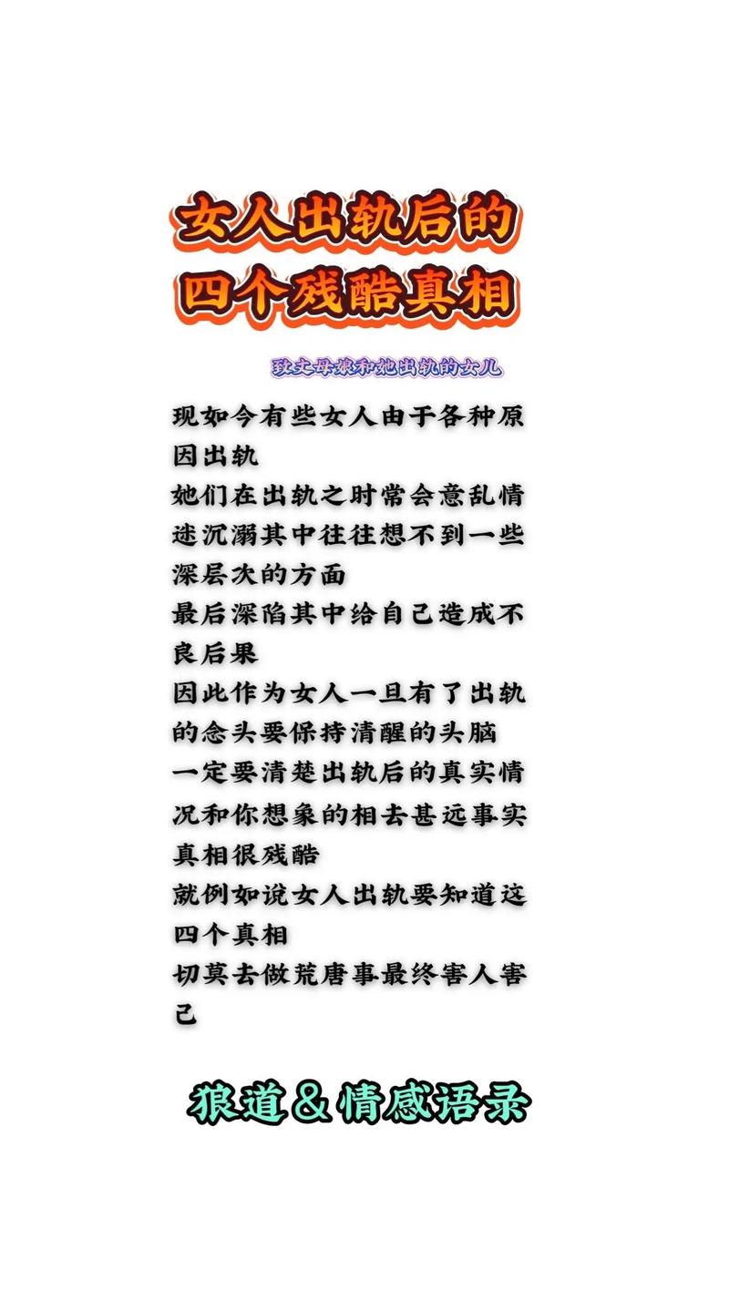 出轨的女人该原谅吗_女人出轨的5大原因_出轨的女人原因有哪些