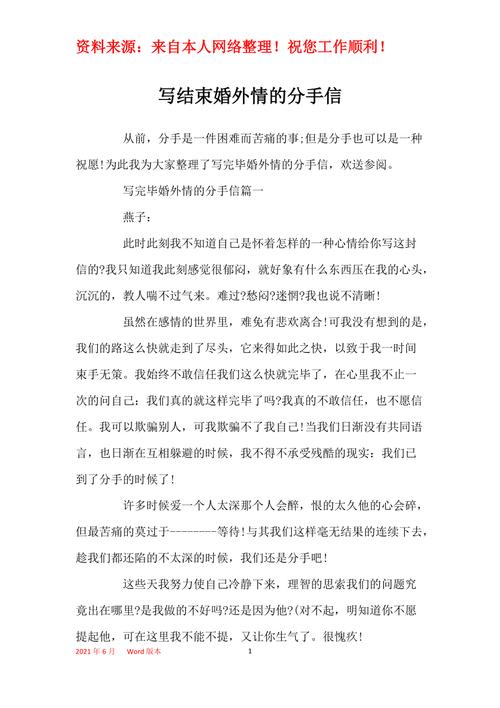 分手婚外情正确处理方式_婚外情如何正确分手_婚外情分手后聪明女人的做法