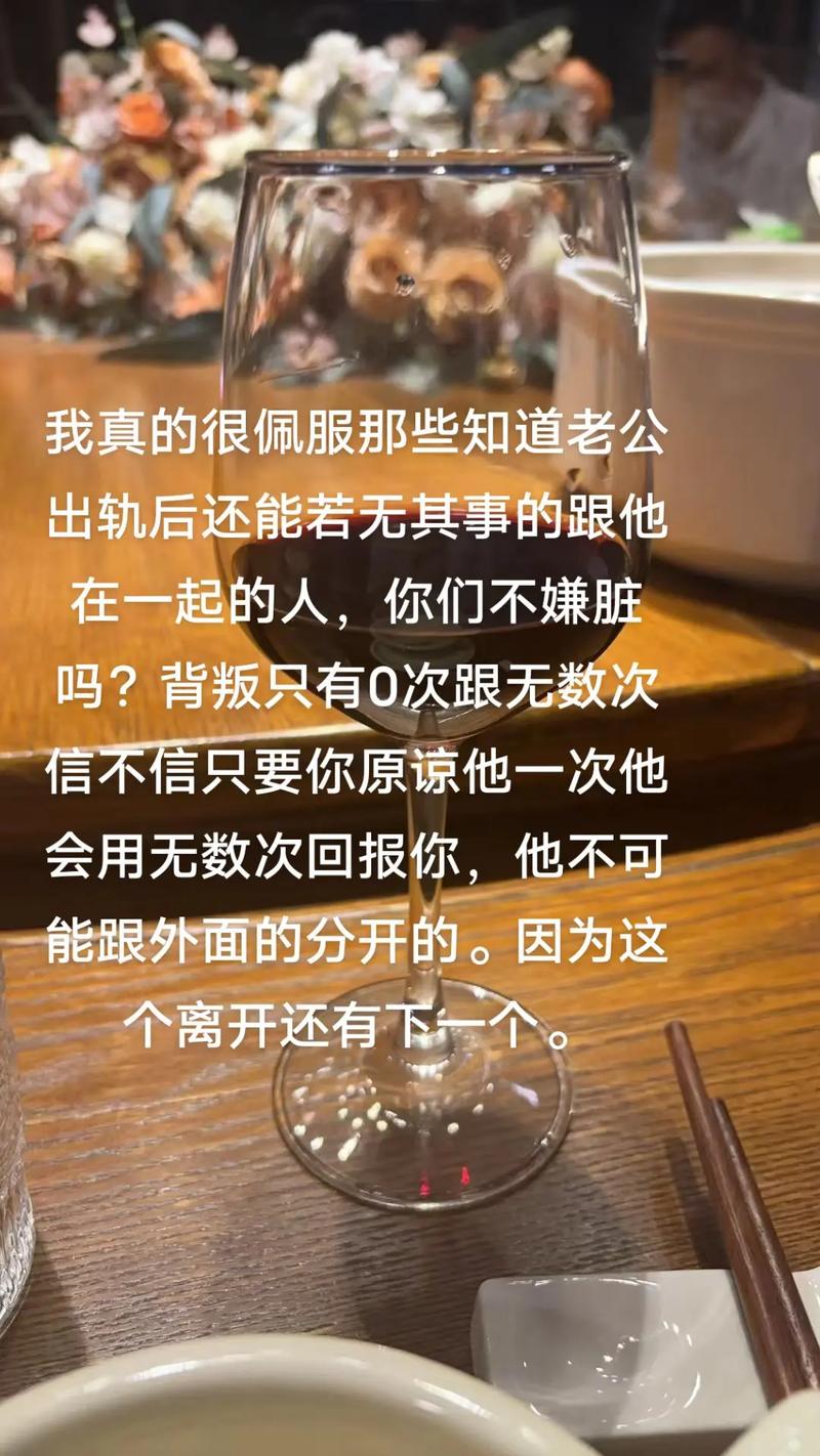 原谅出轨老公_出轨原谅老公的说说_出轨原谅老公的文案