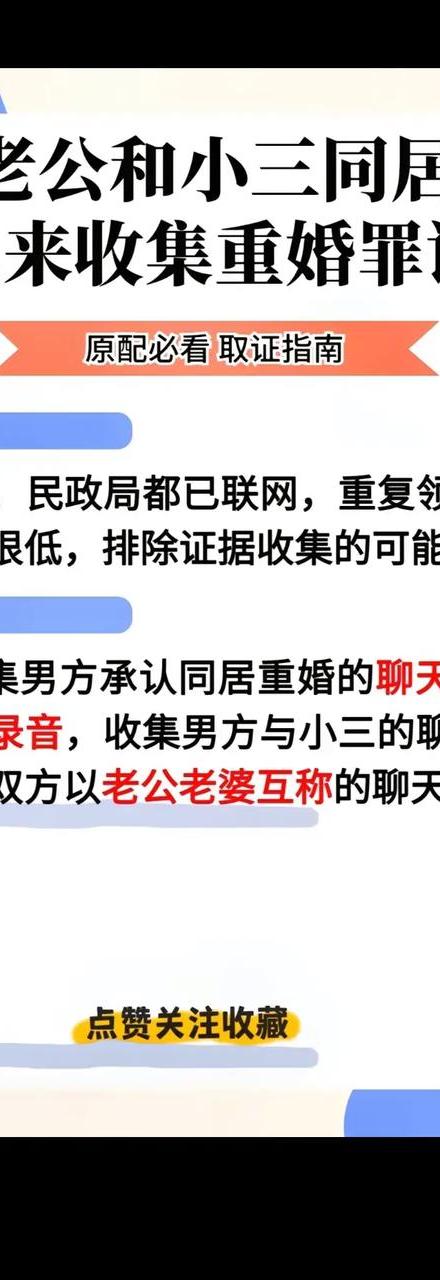 外遇小三取证_老公出轨要找小三取证吗_小三出轨要告诉她老公吗