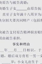 重婚罪证据采集_重婚罪事实调查取证_重婚罪收集证据