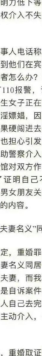 重婚罪怎么取证_重婚罪取证警方配合_重婚罪调查取证