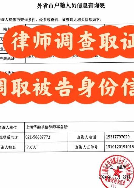 离婚证据调查取证_离婚官司调查取证_诉讼离婚调查取证