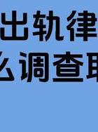 外遇婚外情是什么意思_婚外情的5个必然结局_外遇婚外情