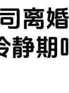 出轨家暴可以直接离婚吗_家暴出轨不受离婚冷静期限制_出轨和家暴离婚有冷静期吗