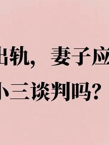 婚姻婚外情图片文案_婚姻婚外情法律知识大全_婚外情婚姻