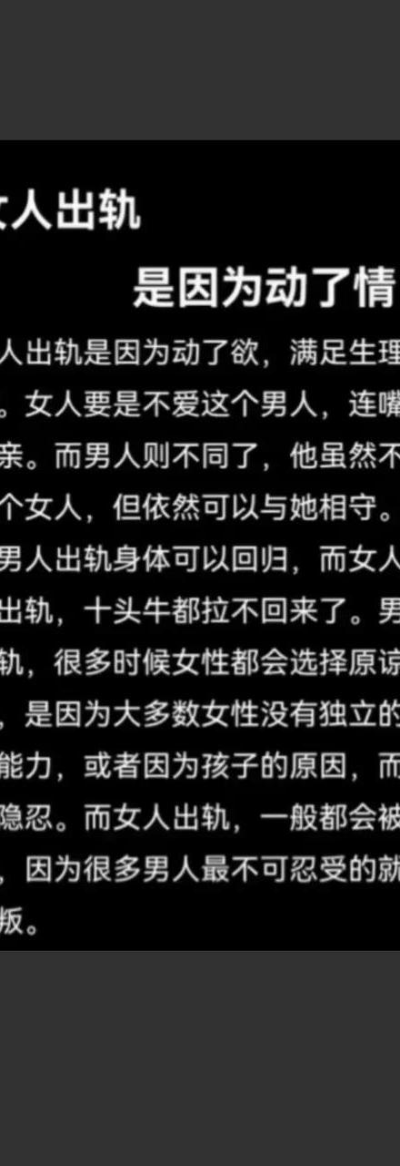 出轨女人的表现和心理_出轨女人的下场和结局_女人出轨为什么