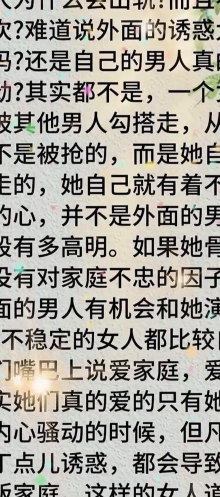 出轨女人的表现和心理_女人出轨为什么_出轨女人的下场和结局