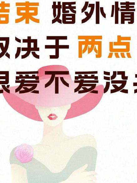 如何断掉婚外情_婚外情断掉可以做朋友吗_婚外情断掉所有的联系是最好吗