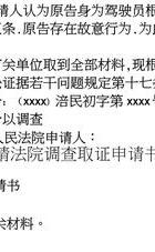 证据调查技巧_证据调查方法_证据技巧调查法有哪些