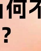 婚外情断掉了还会被发现吗_婚外情断掉以后应该注意什么_如何断掉婚外情