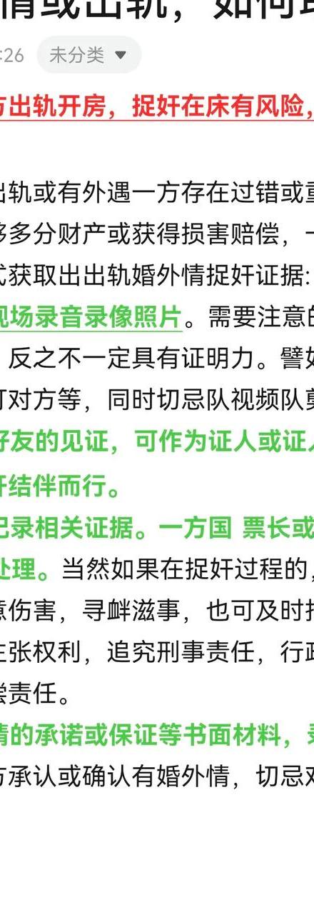 多次出轨_出轨2_出轨的妻子