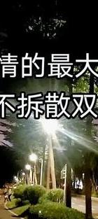 婚外情妻子知道了怎么处理_妻子婚外情_婚外情妻子能容忍丈夫多久