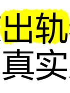 中年男人隐忍经历_我的老婆出轨了_婚姻背叛隐忍故事